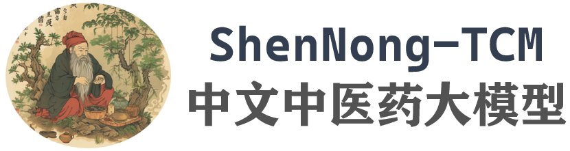 ShenNong-TCM_0.png